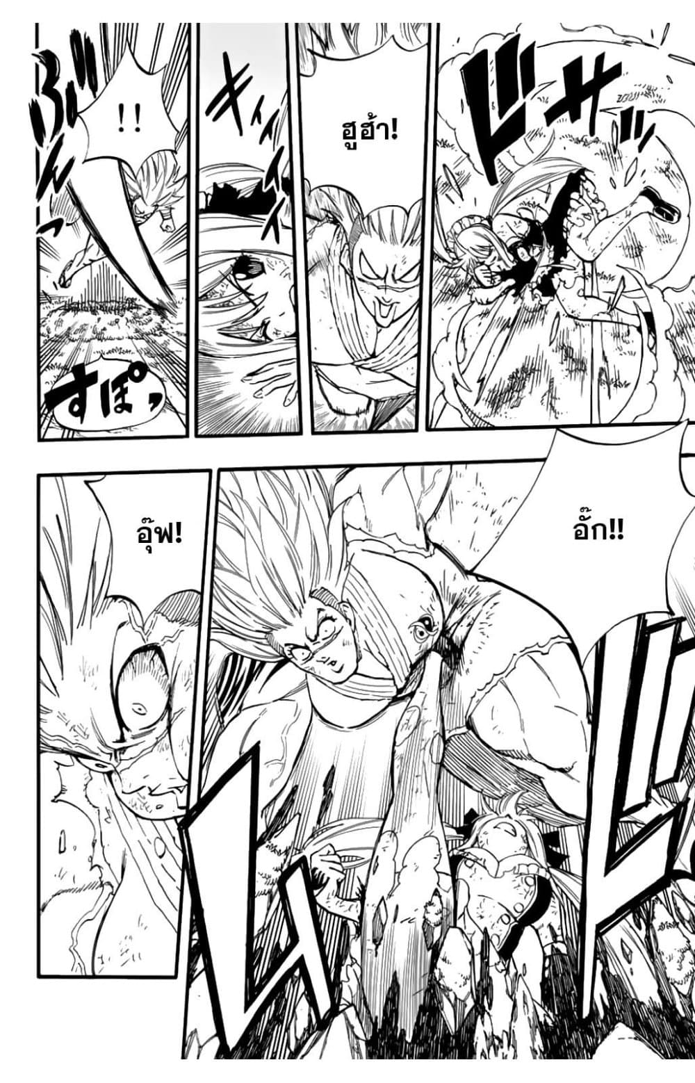 Fairy Tail: 100 Years Quest page 6