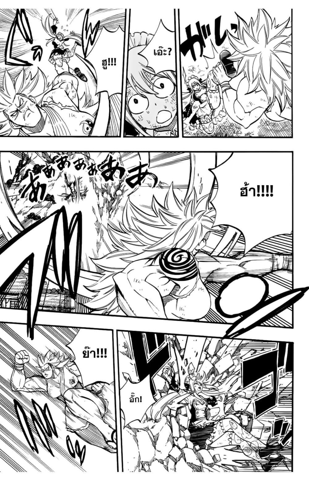 Fairy Tail: 100 Years Quest page 7