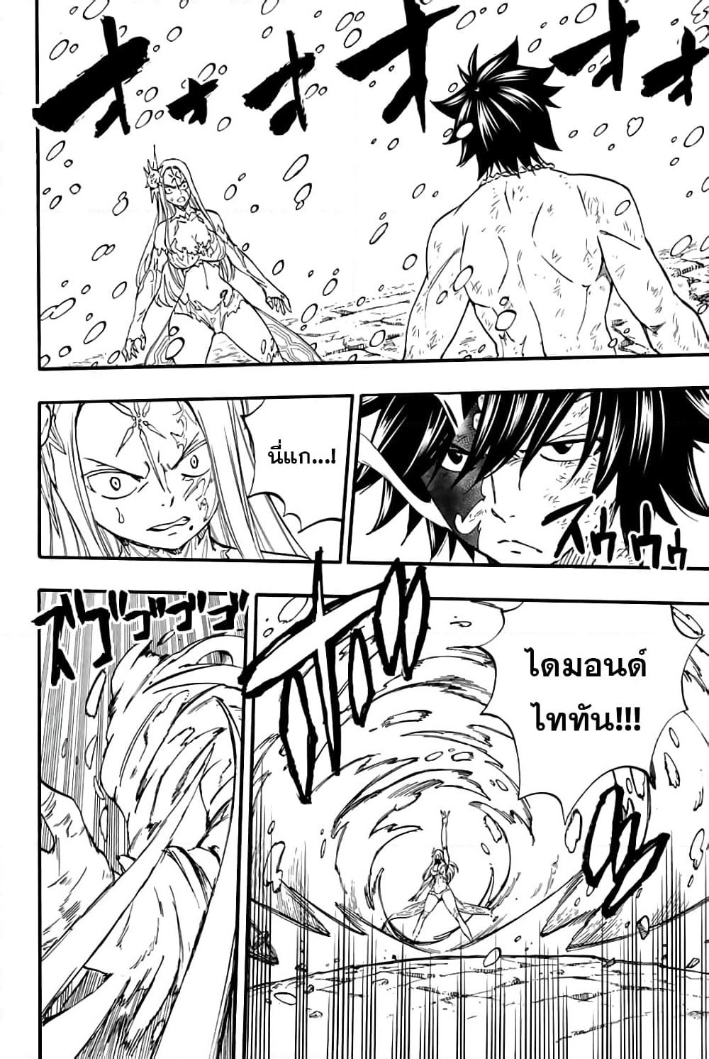 Fairy Tail: 100 Years Quest page 2