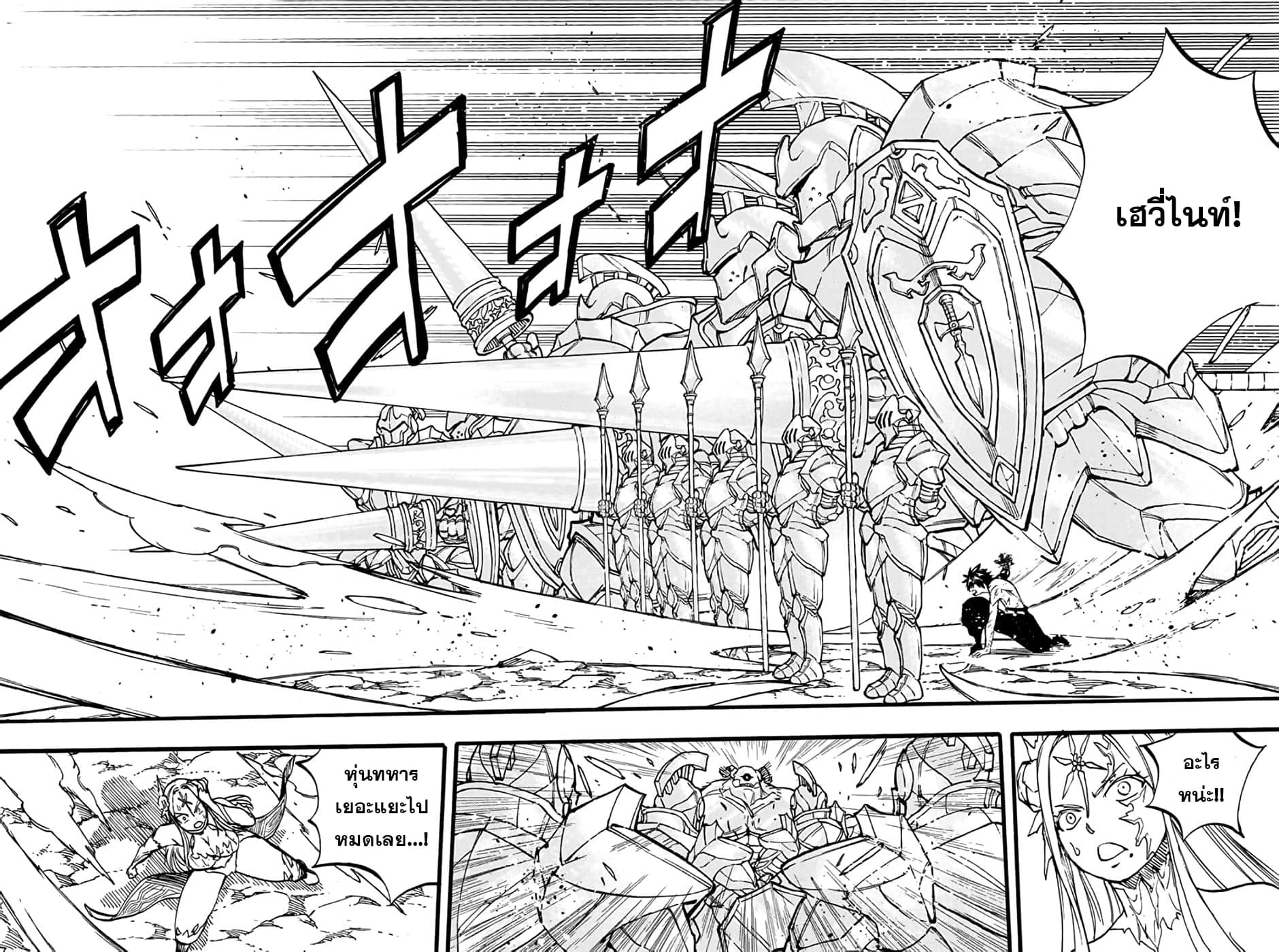 Fairy Tail: 100 Years Quest page 4