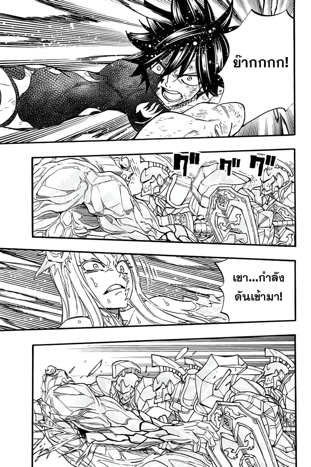 Fairy Tail: 100 Years Quest page 6