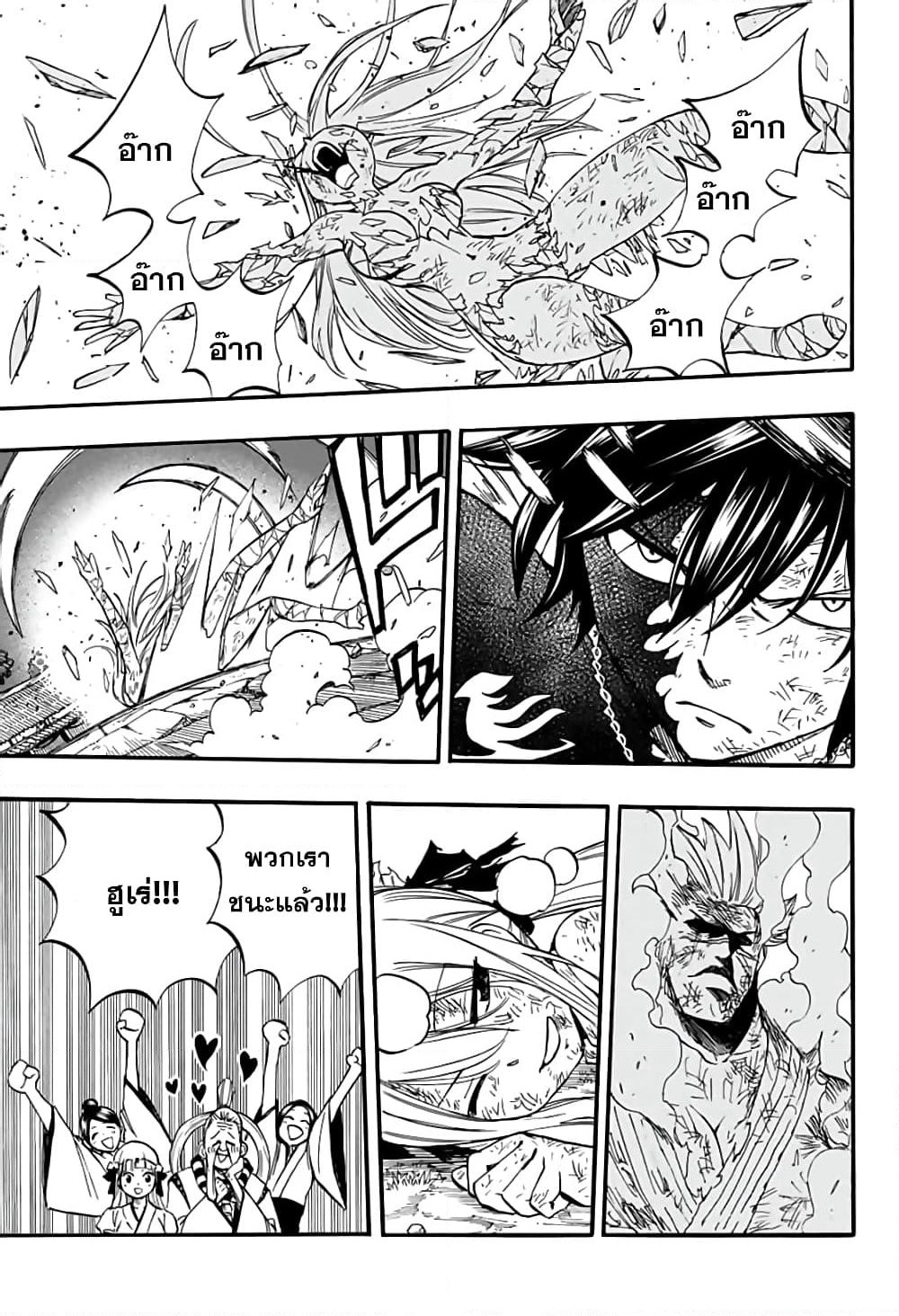 Fairy Tail: 100 Years Quest page 8