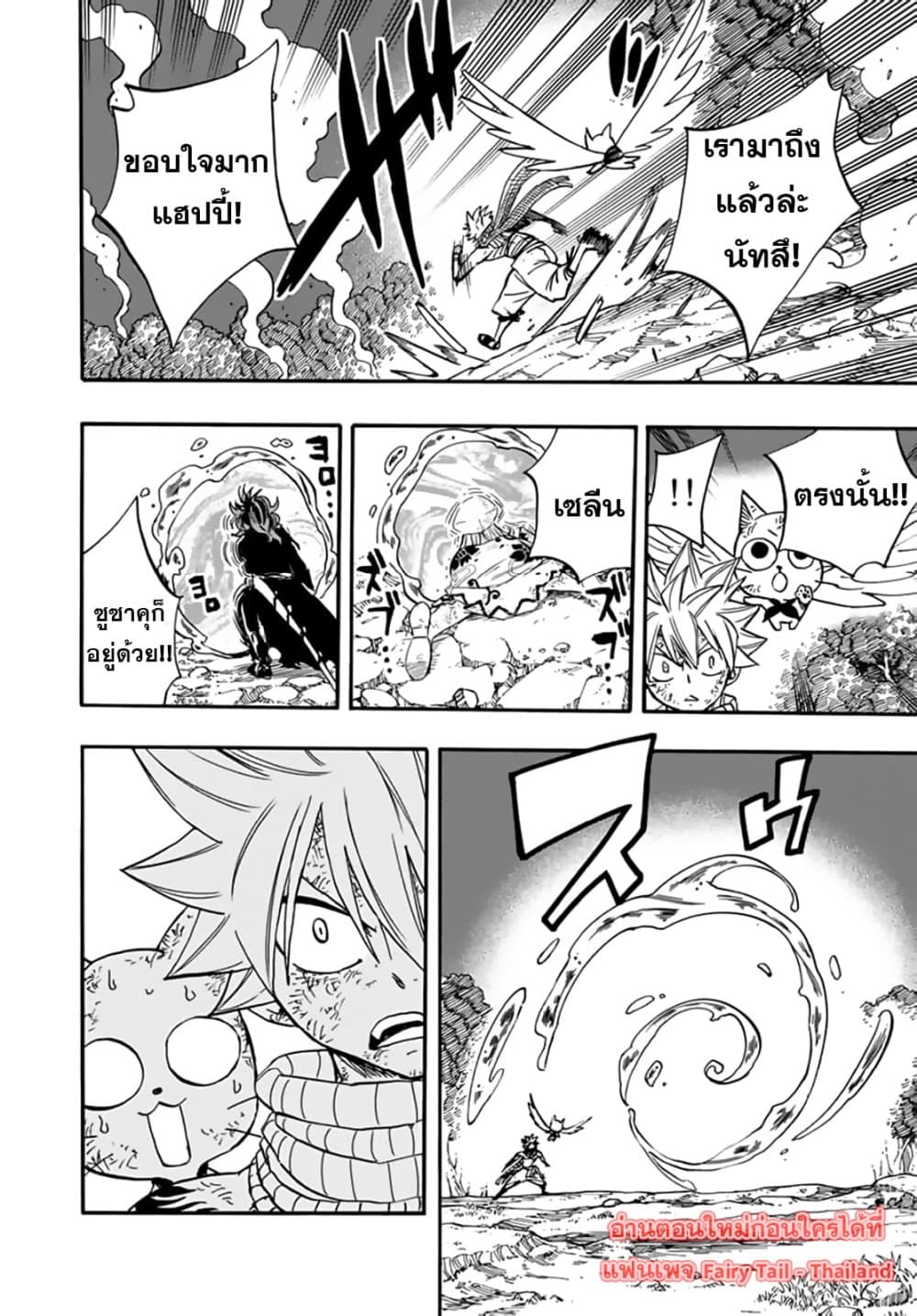 Fairy Tail: 100 Years Quest page 2