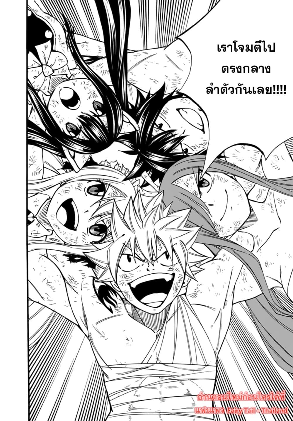 Fairy Tail: 100 Years Quest page 10