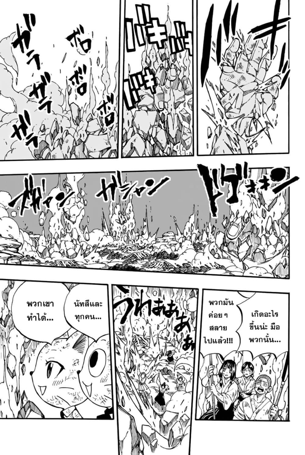 Fairy Tail: 100 Years Quest page 5