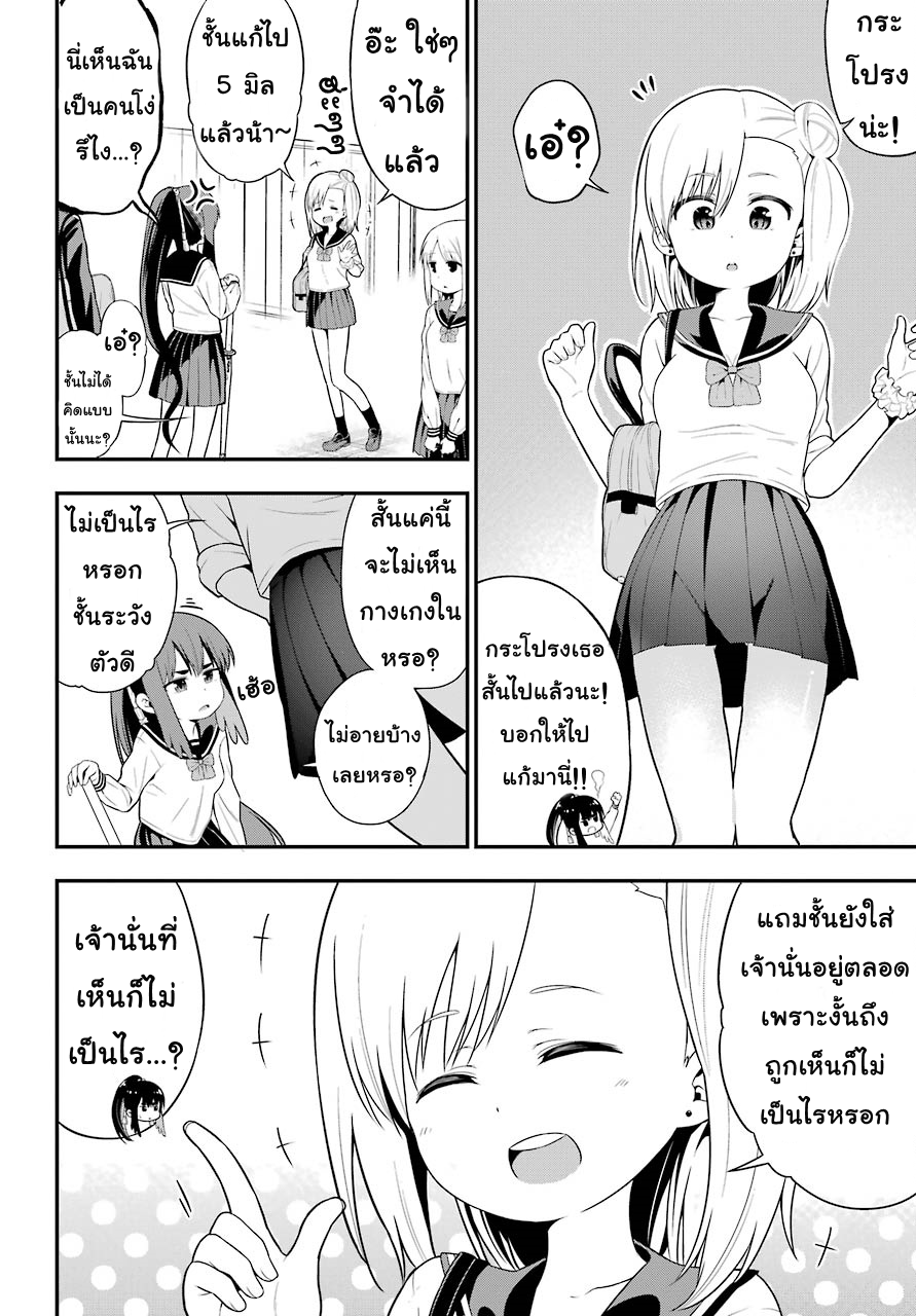 Fairy Tail: 100 Years Quest page 2