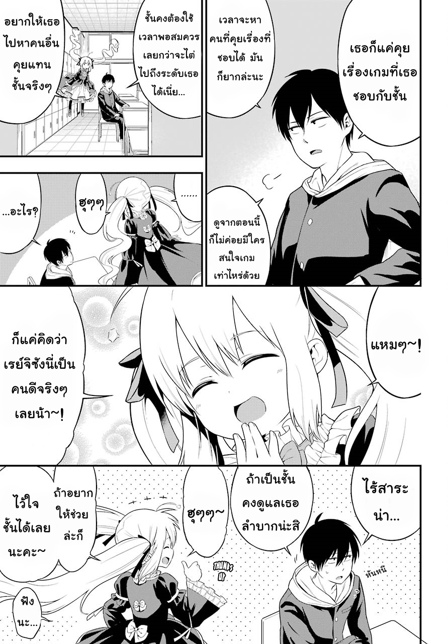 Fairy Tail: 100 Years Quest page 13