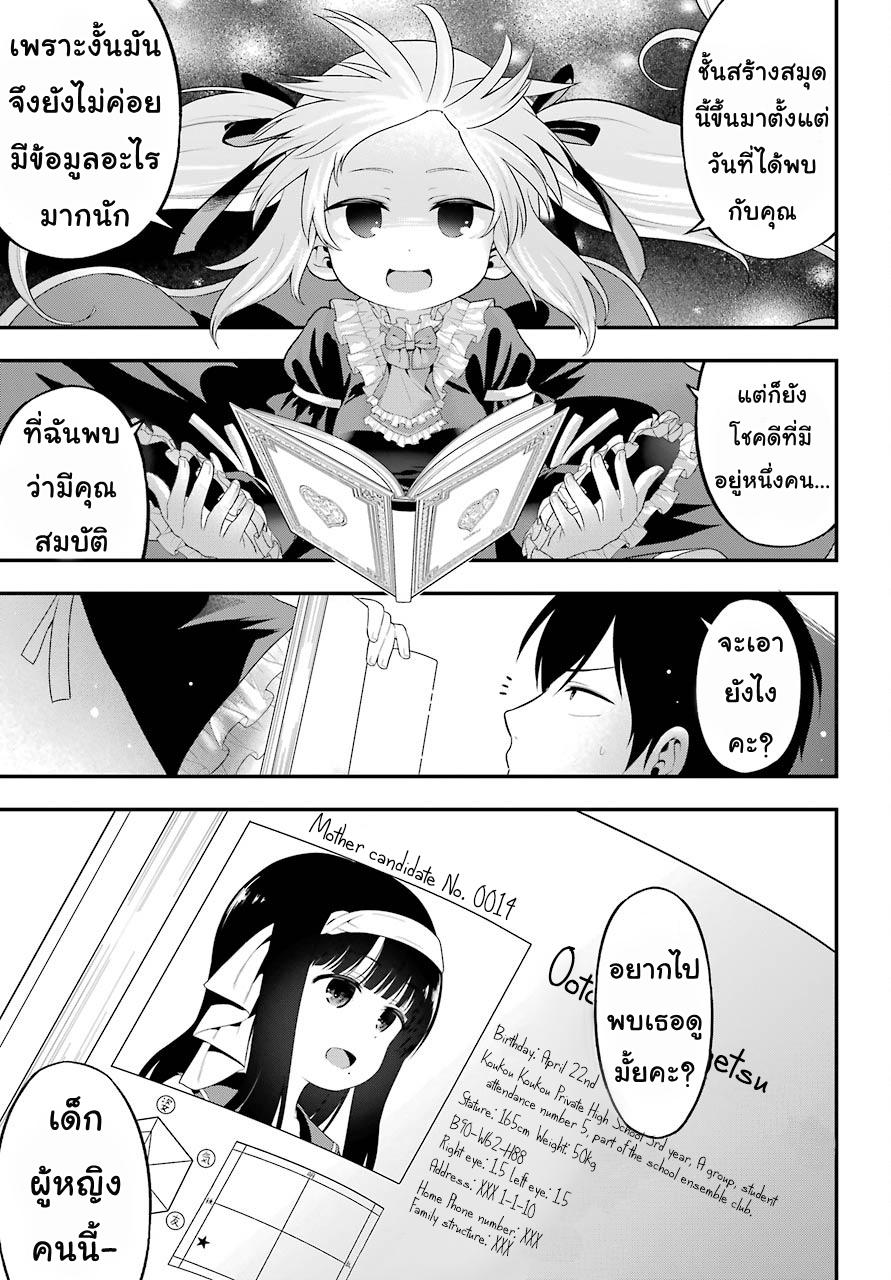 Fairy Tail: 100 Years Quest page 15