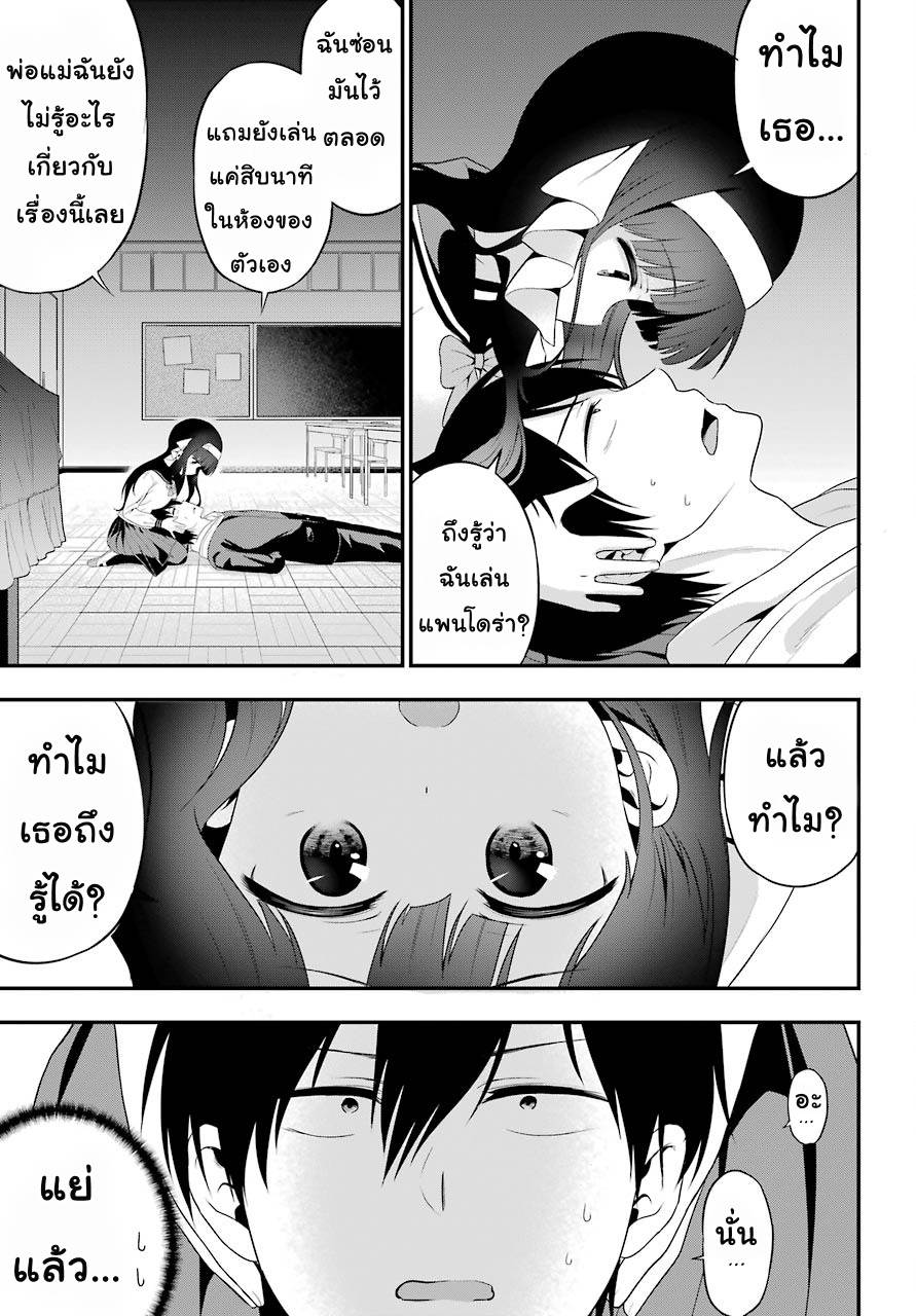 Fairy Tail: 100 Years Quest page 27