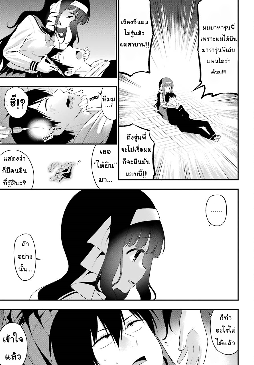 Fairy Tail: 100 Years Quest page 29
