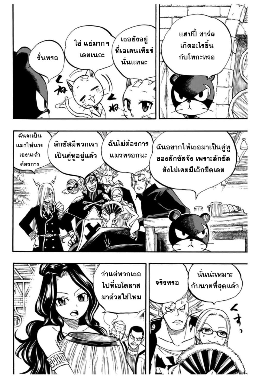 Fairy Tail: 100 Years Quest page 6
