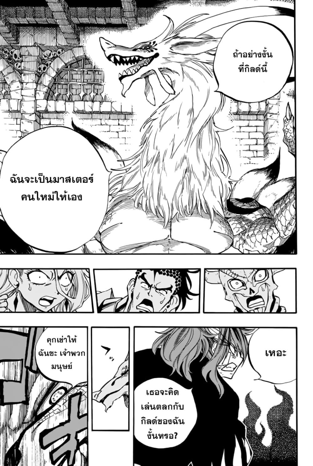 Fairy Tail: 100 Years Quest page 4