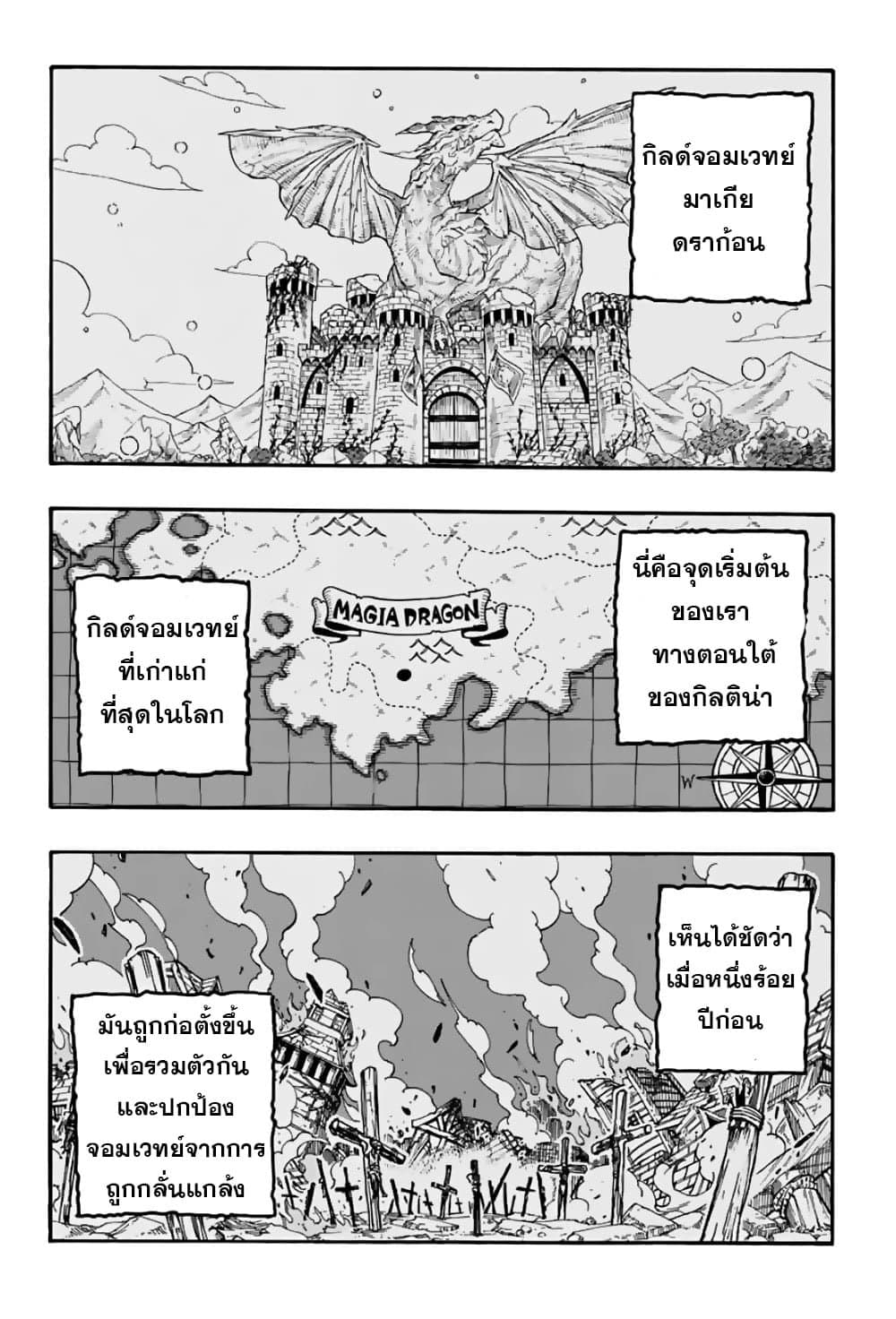 Fairy Tail: 100 Years Quest page 2