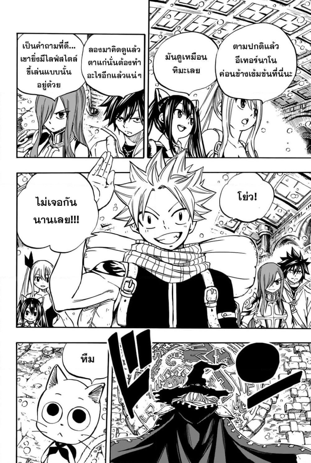 Fairy Tail: 100 Years Quest page 4