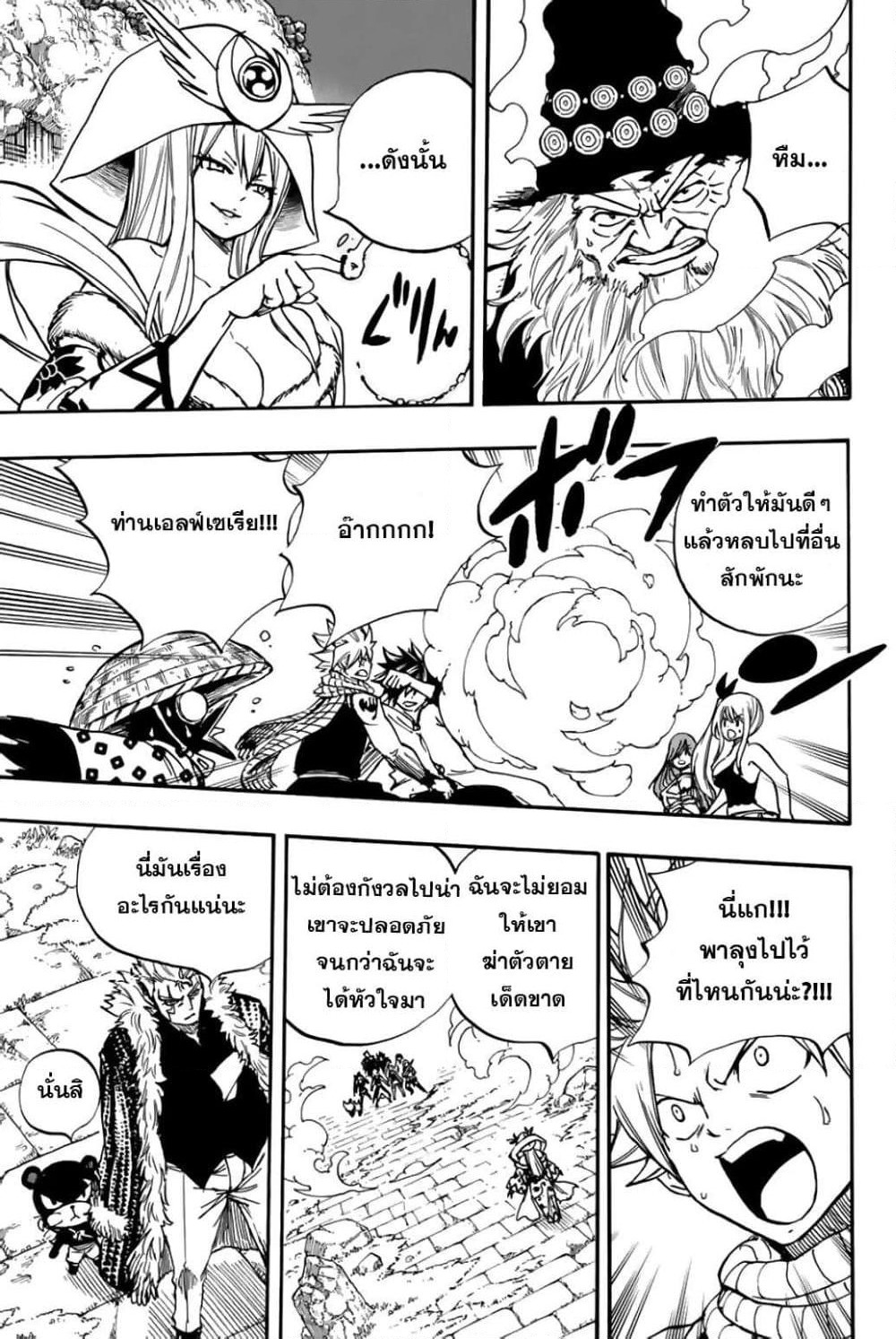 Fairy Tail: 100 Years Quest page 5
