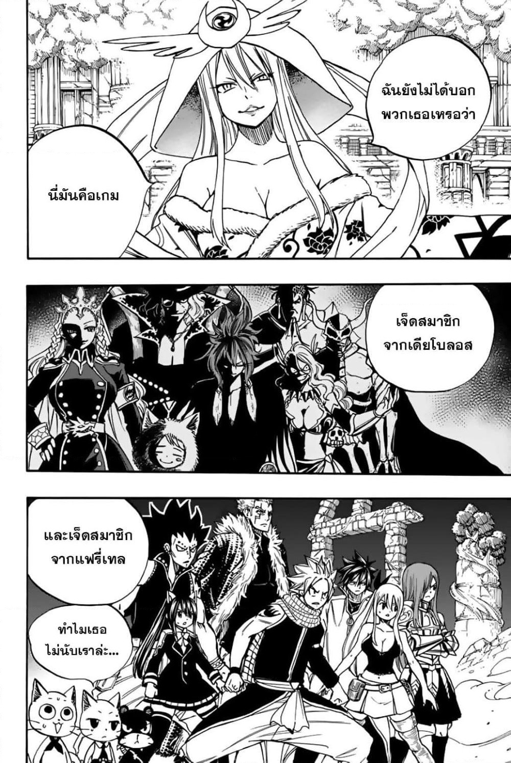 Fairy Tail: 100 Years Quest page 6