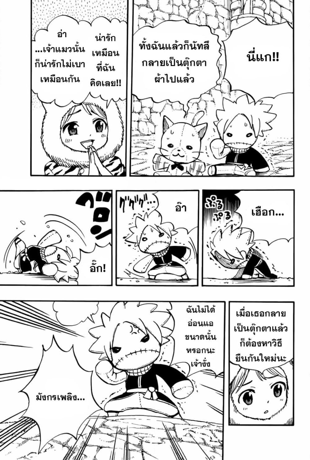 Fairy Tail: 100 Years Quest page 5
