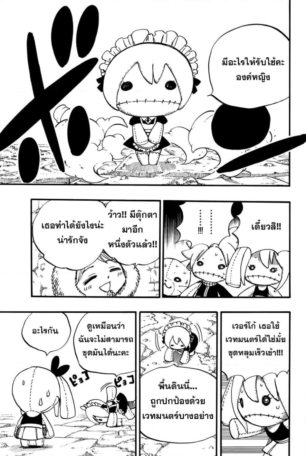 Fairy Tail: 100 Years Quest page 7