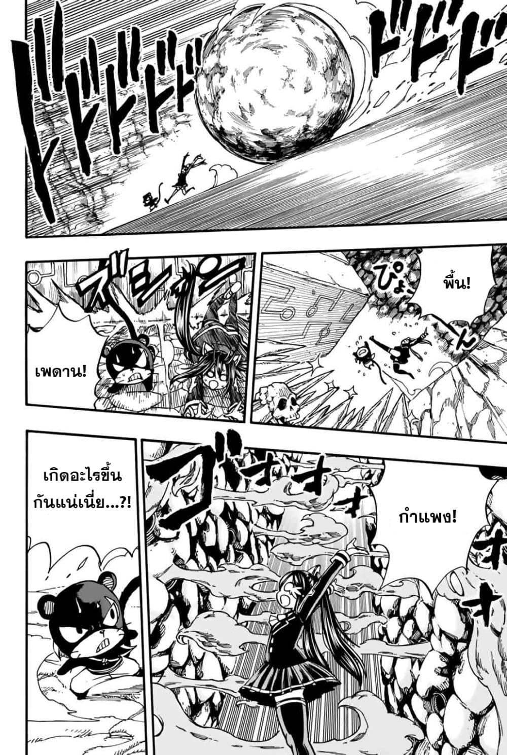 Fairy Tail: 100 Years Quest page 10