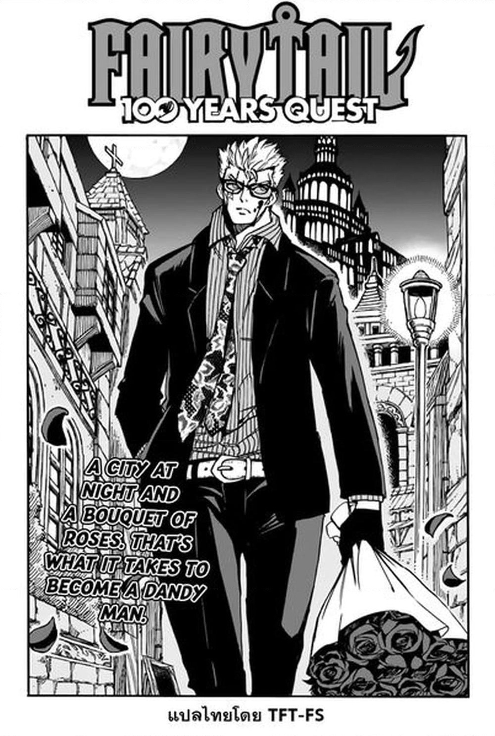 Fairy Tail: 100 Years Quest page 1