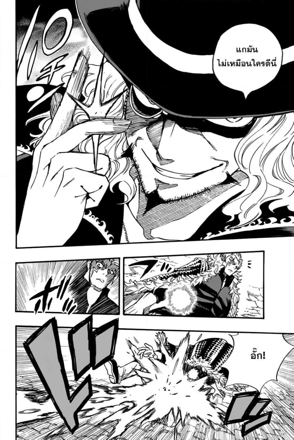 Fairy Tail: 100 Years Quest page 4