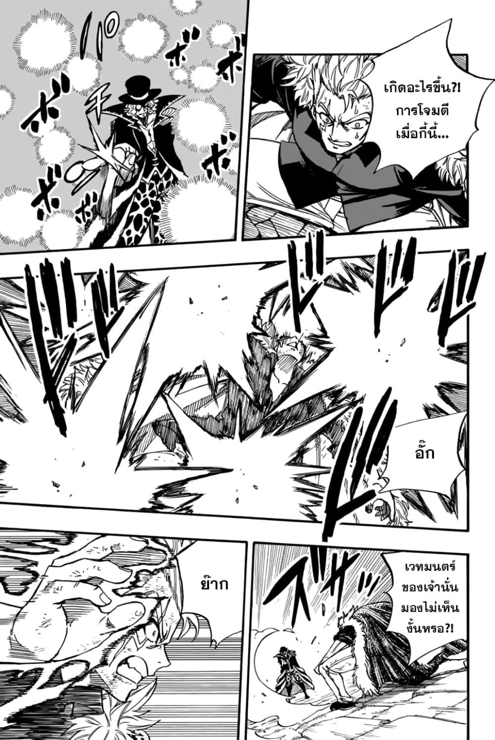 Fairy Tail: 100 Years Quest page 5
