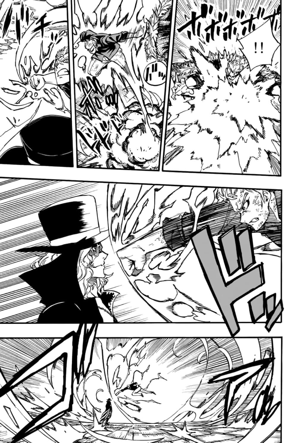 Fairy Tail: 100 Years Quest page 7