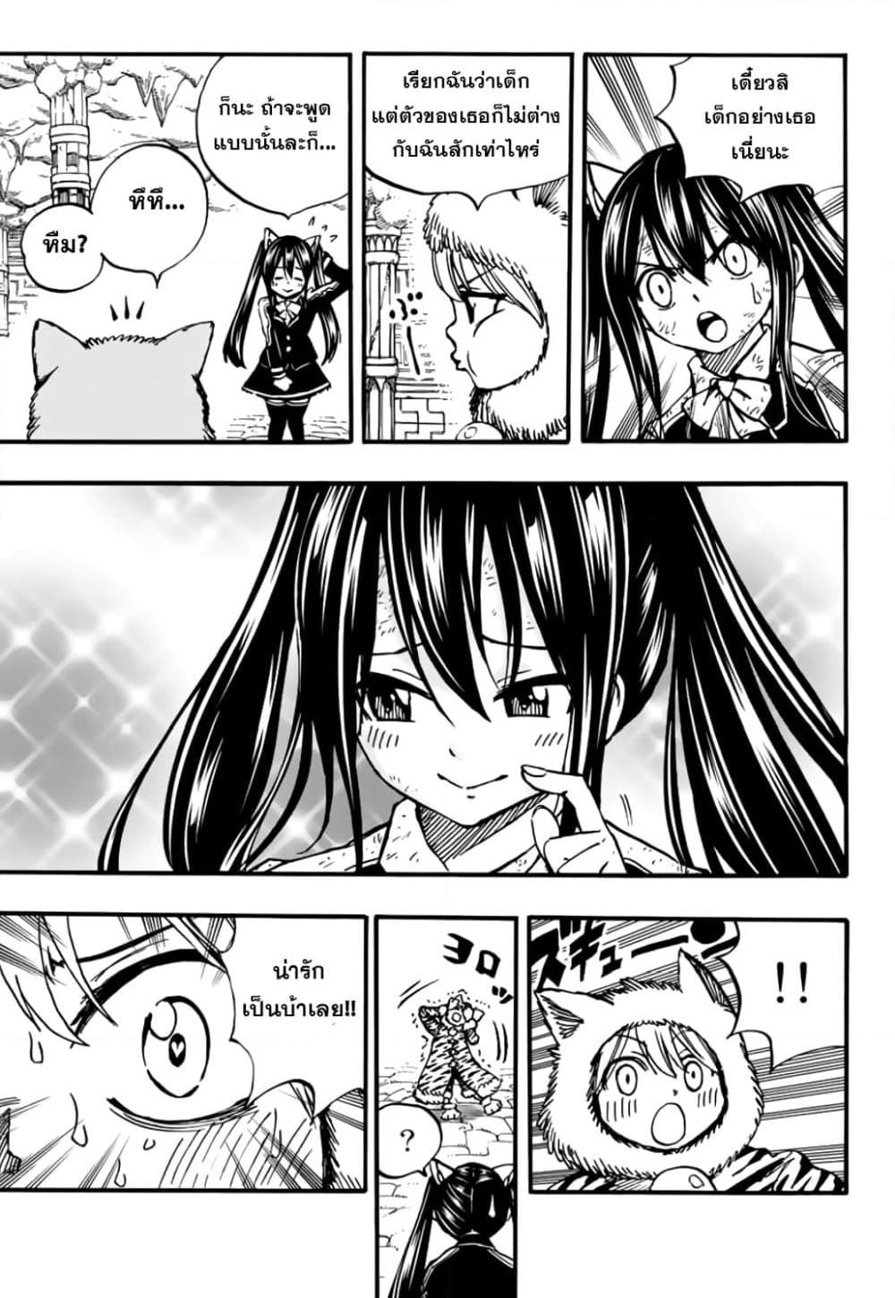 Fairy Tail: 100 Years Quest page 3