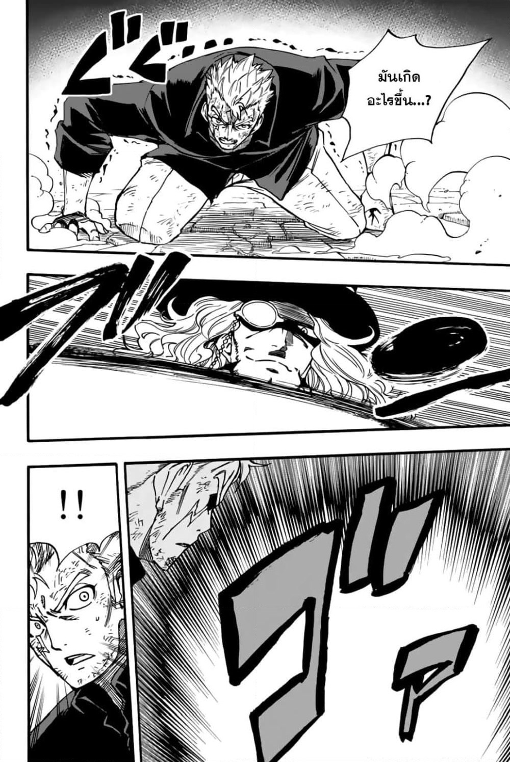 Fairy Tail: 100 Years Quest page 2