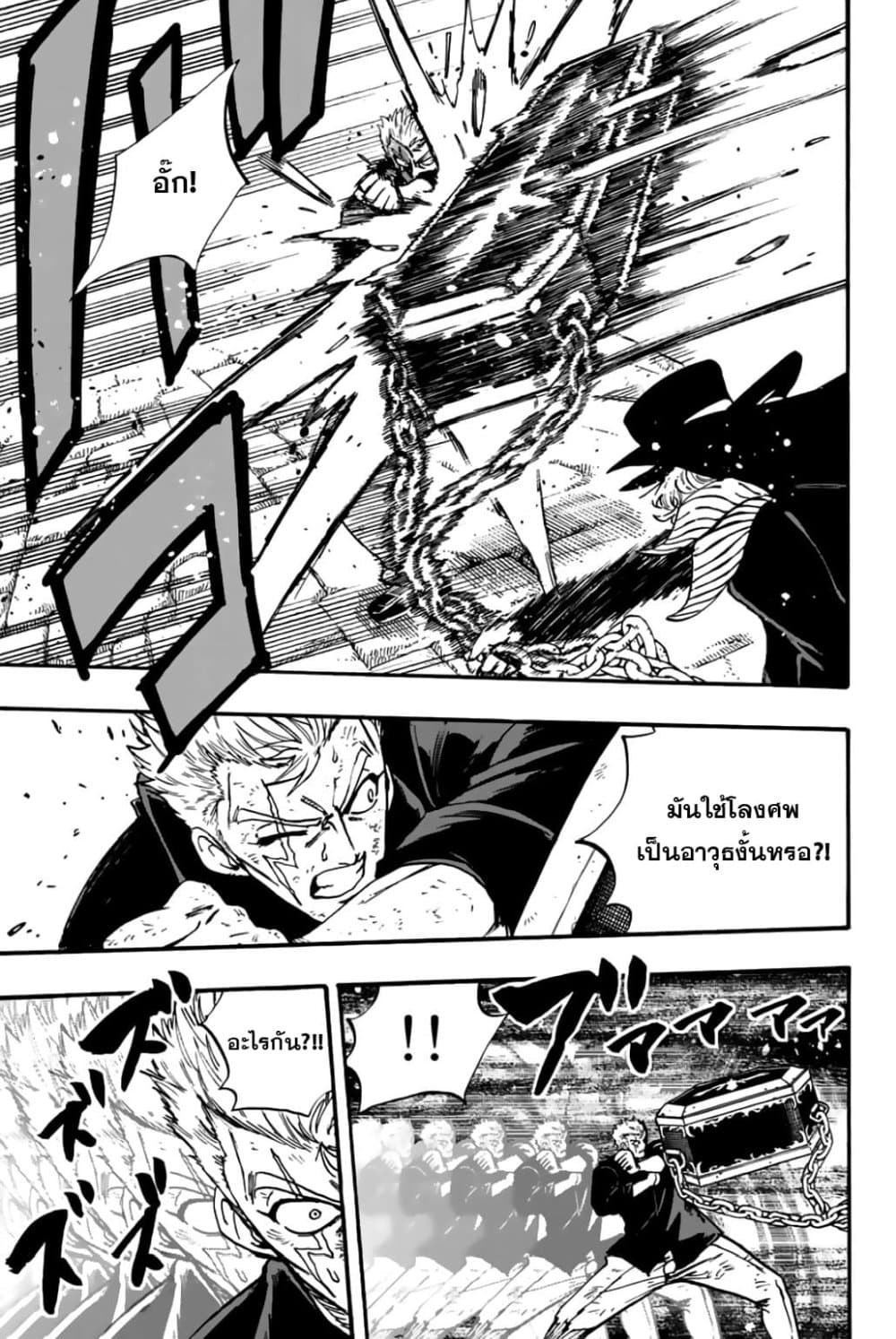 Fairy Tail: 100 Years Quest page 3