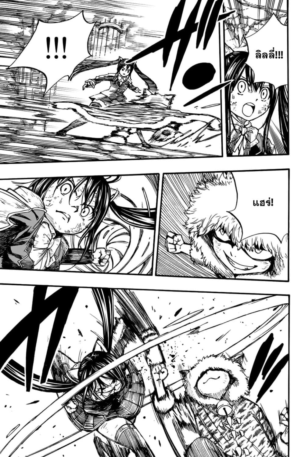 Fairy Tail: 100 Years Quest page 9