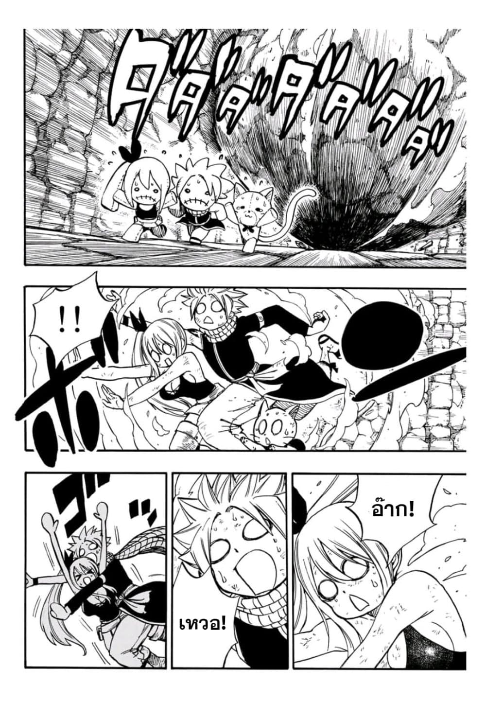 Fairy Tail: 100 Years Quest page 2
