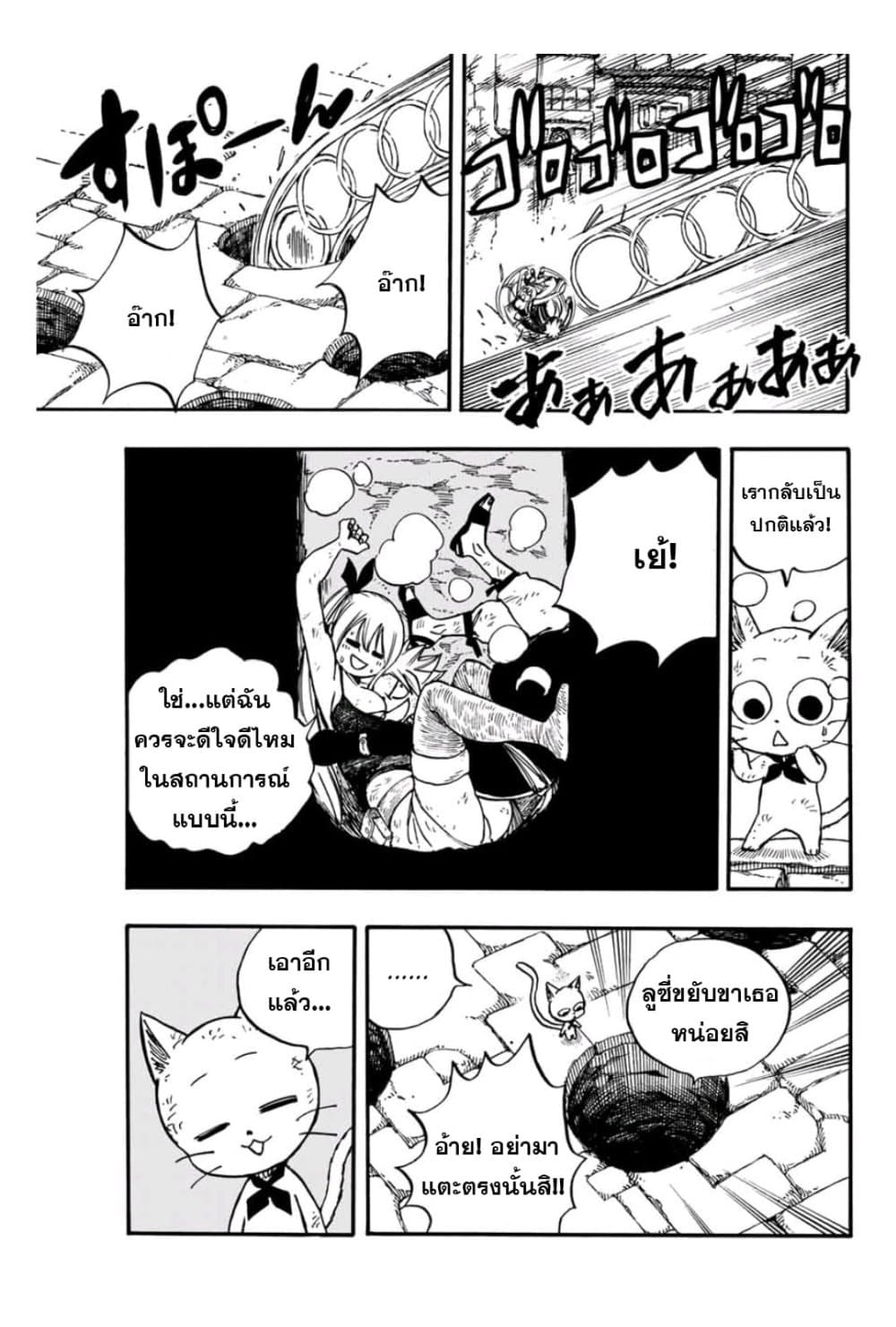 Fairy Tail: 100 Years Quest page 3