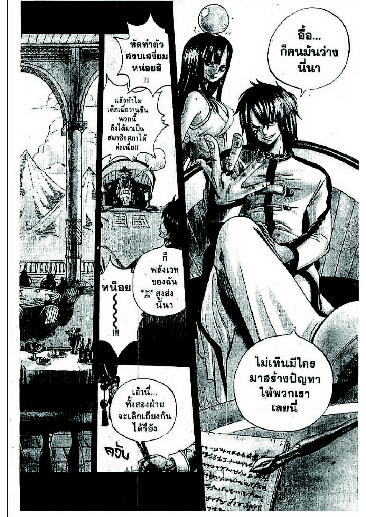 Fairy Tail page 2