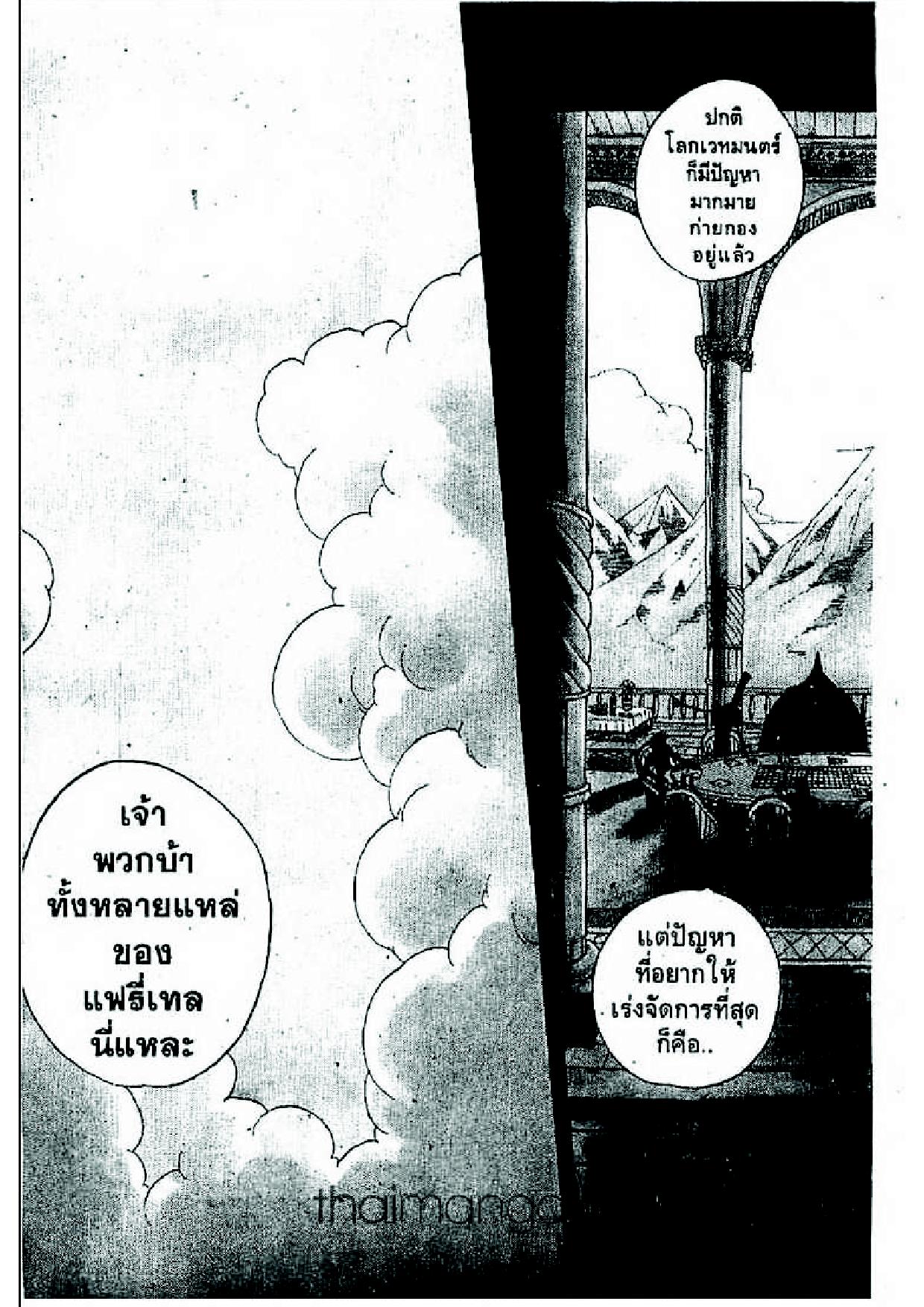 Fairy Tail page 3