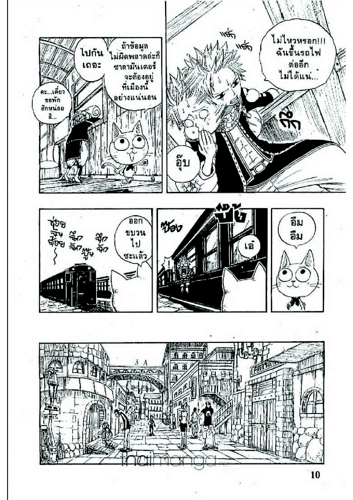 Fairy Tail page 7