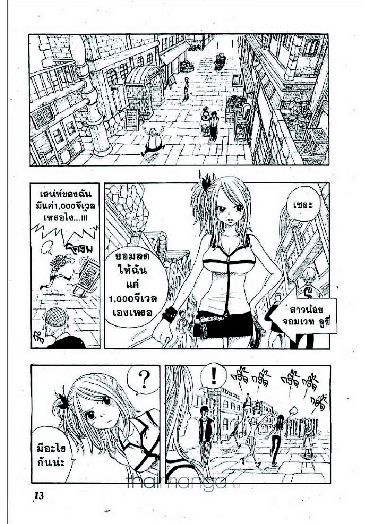 Fairy Tail page 10
