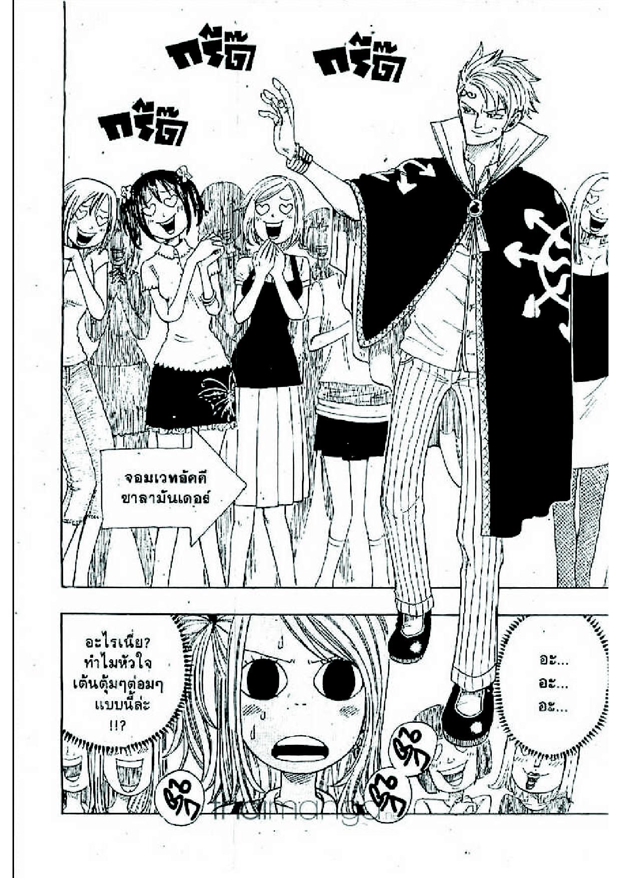 Fairy Tail page 13