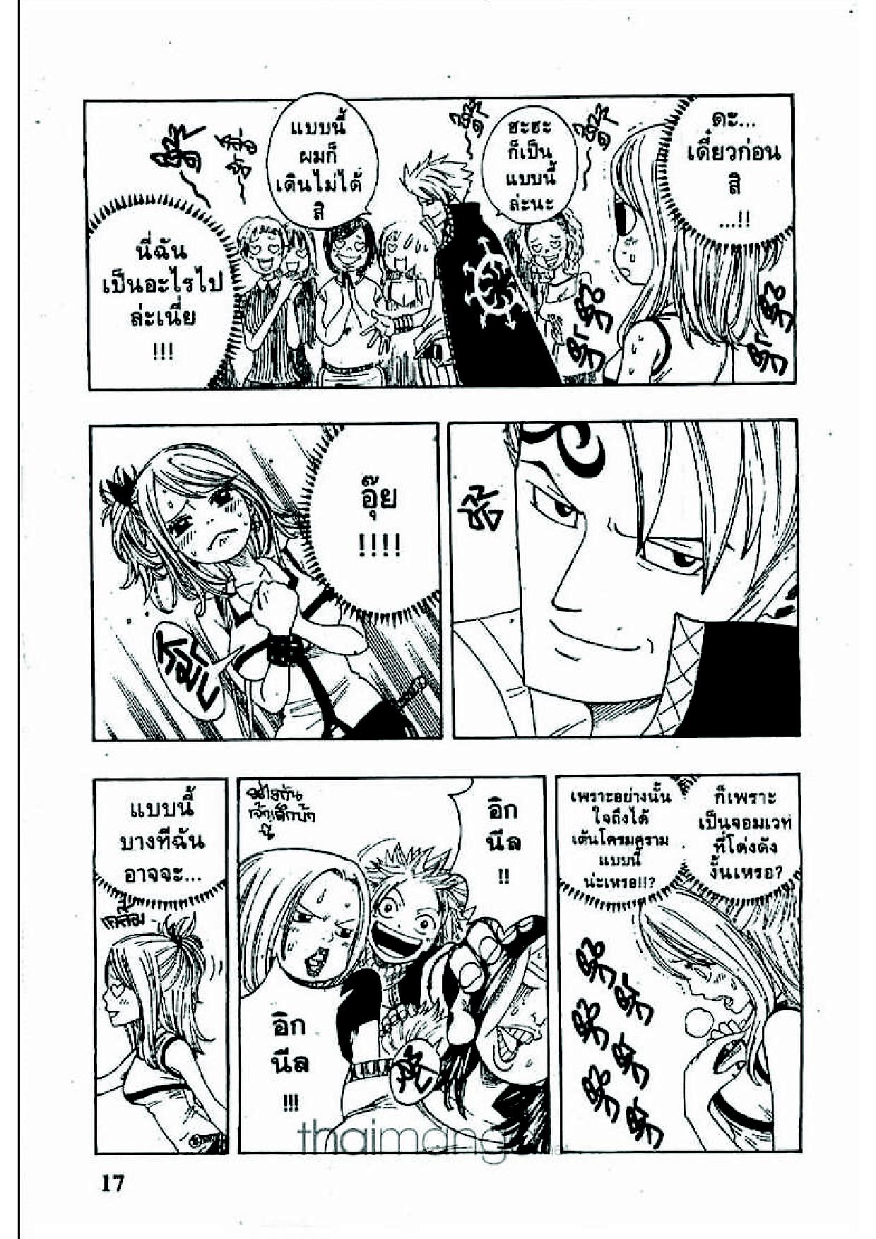 Fairy Tail page 14