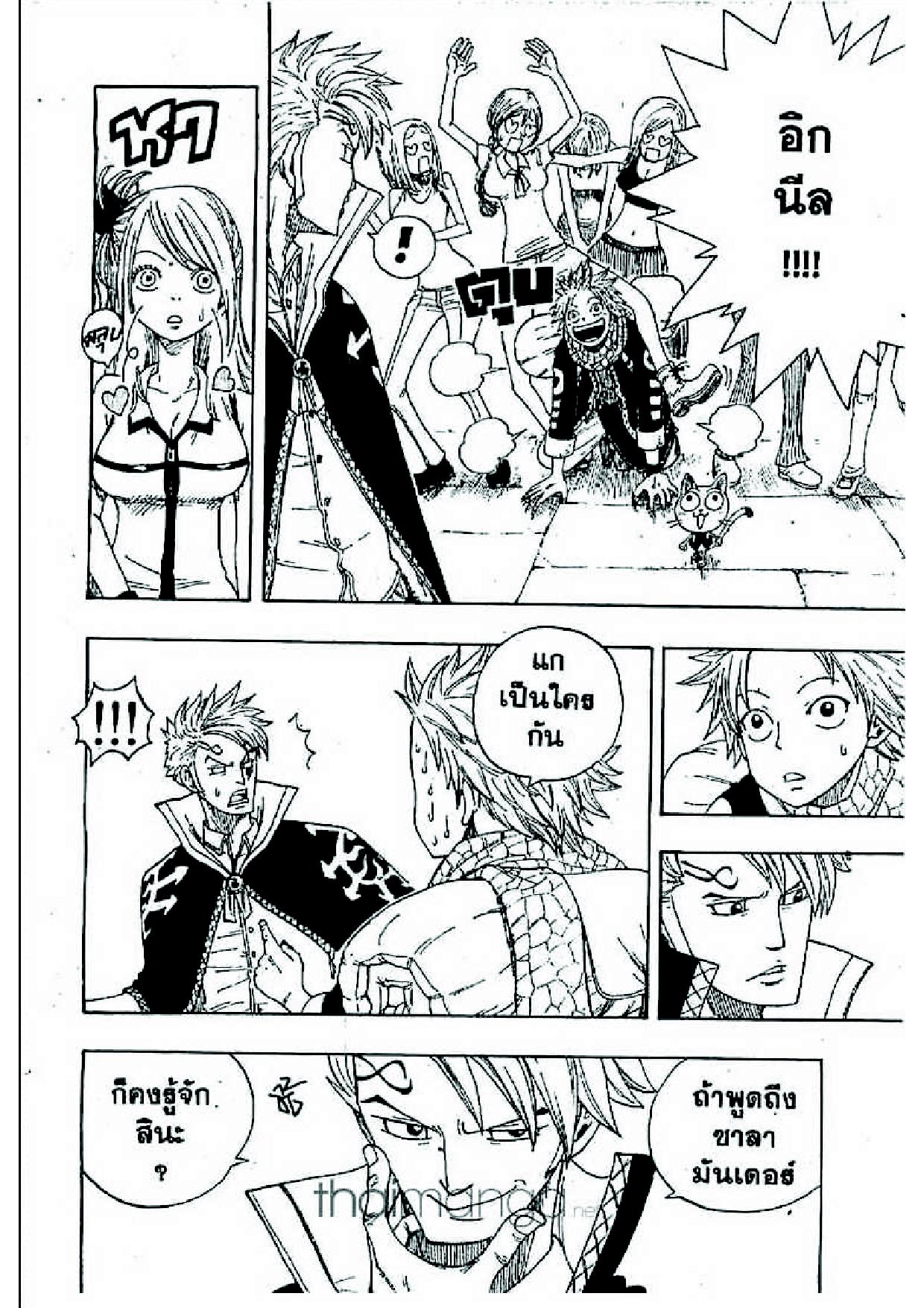 Fairy Tail page 15