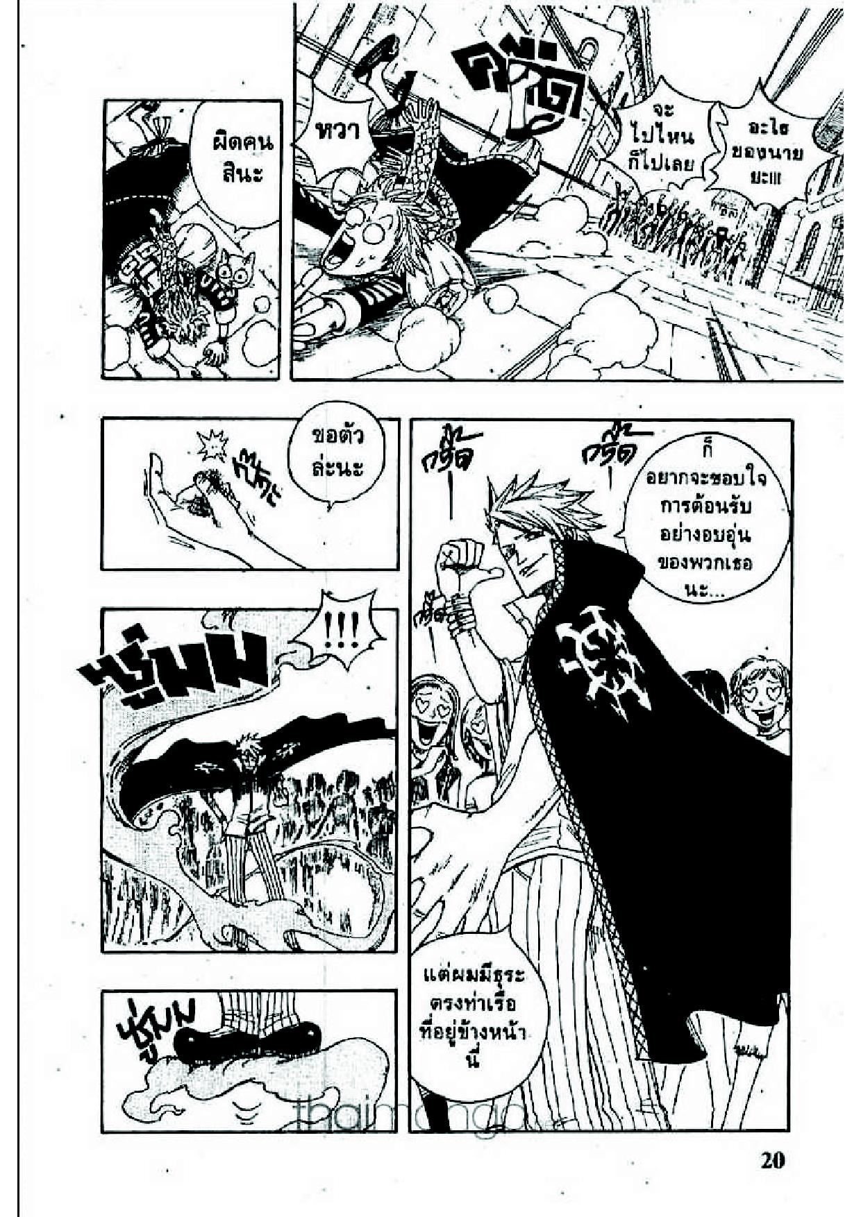 Fairy Tail page 17