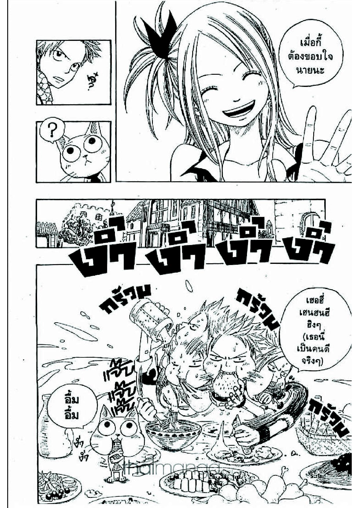 Fairy Tail page 19