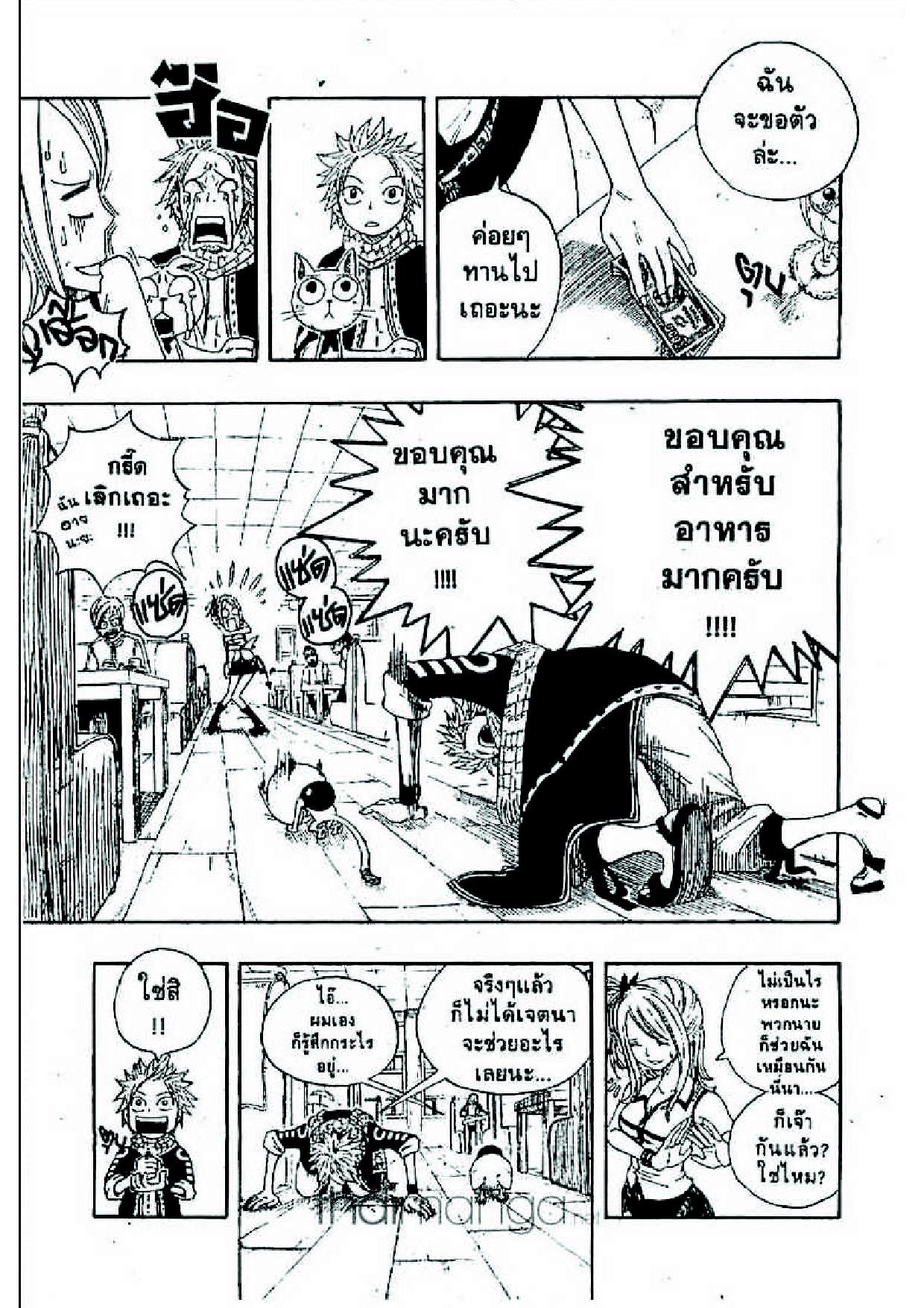 Fairy Tail page 24