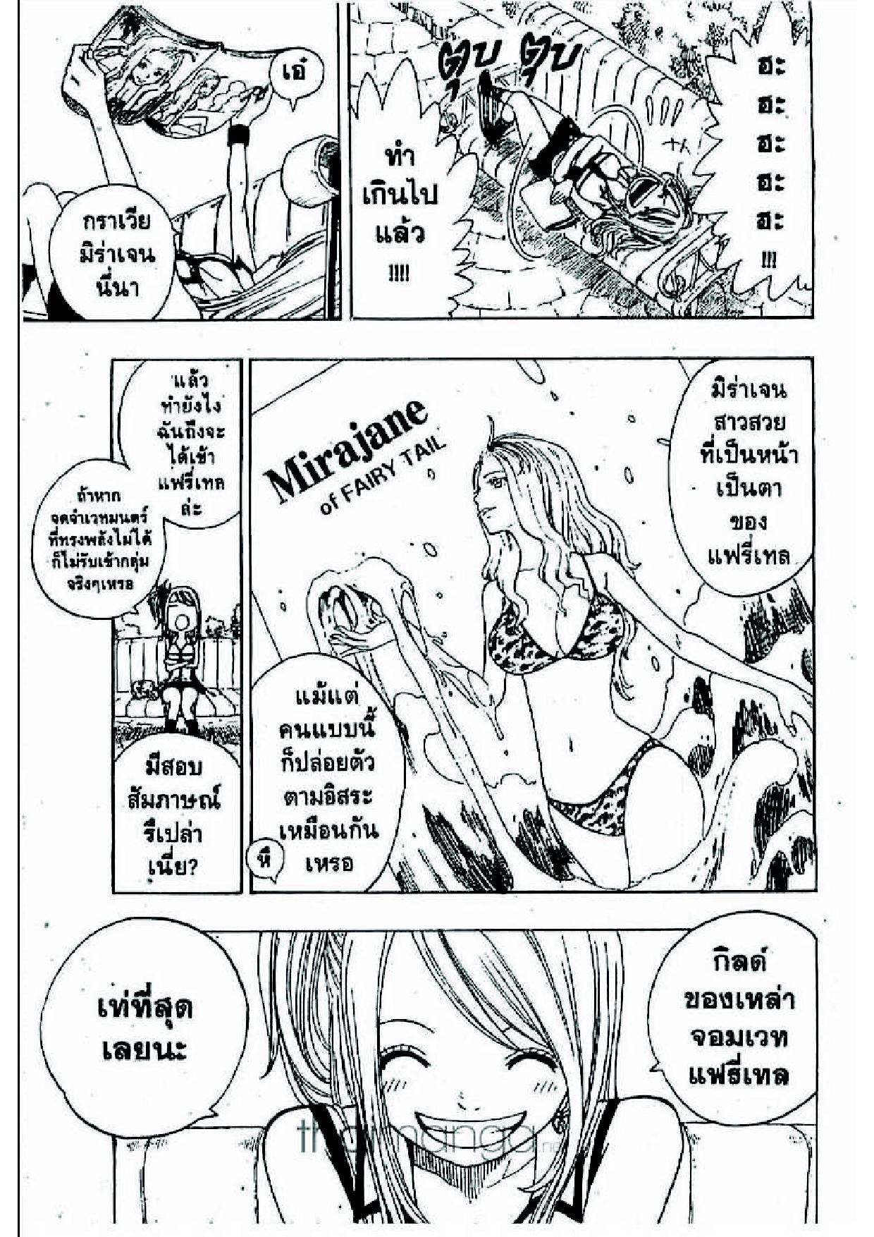 Fairy Tail page 26