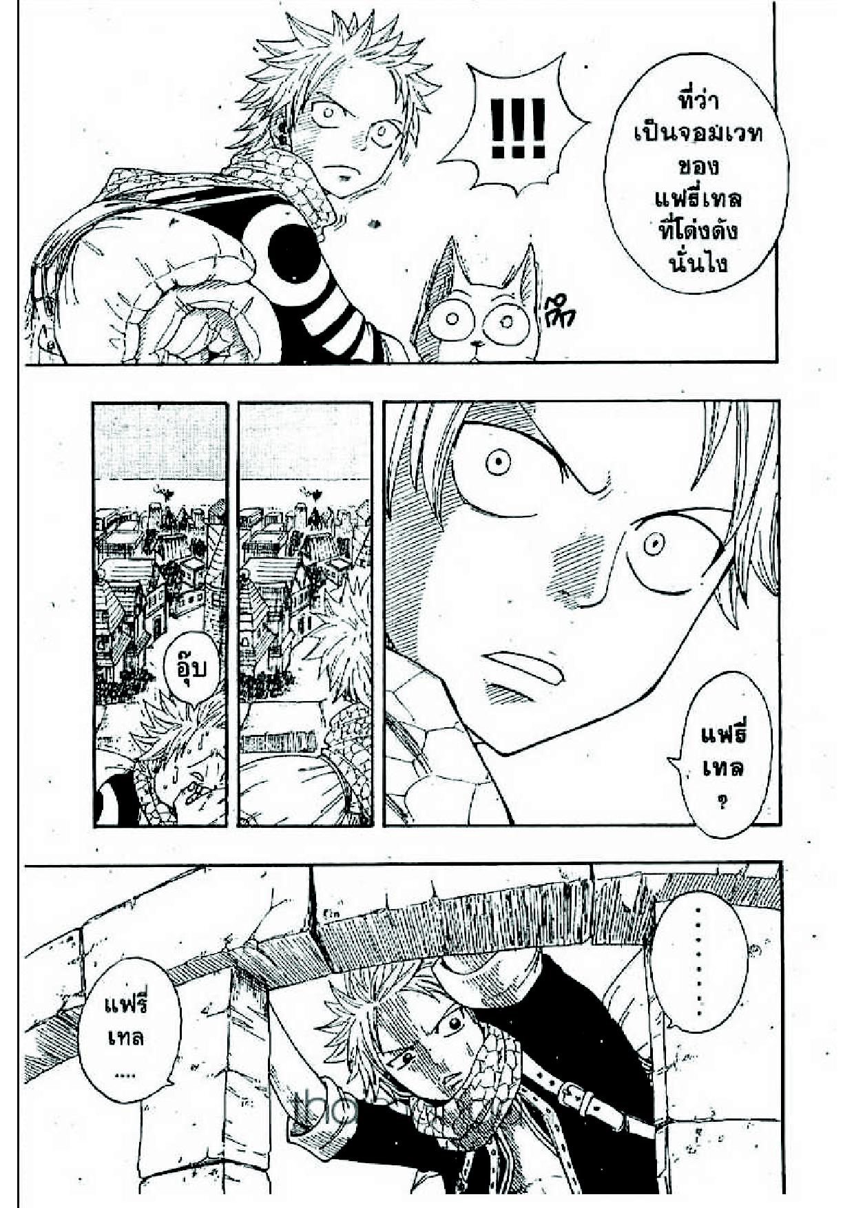 Fairy Tail page 32