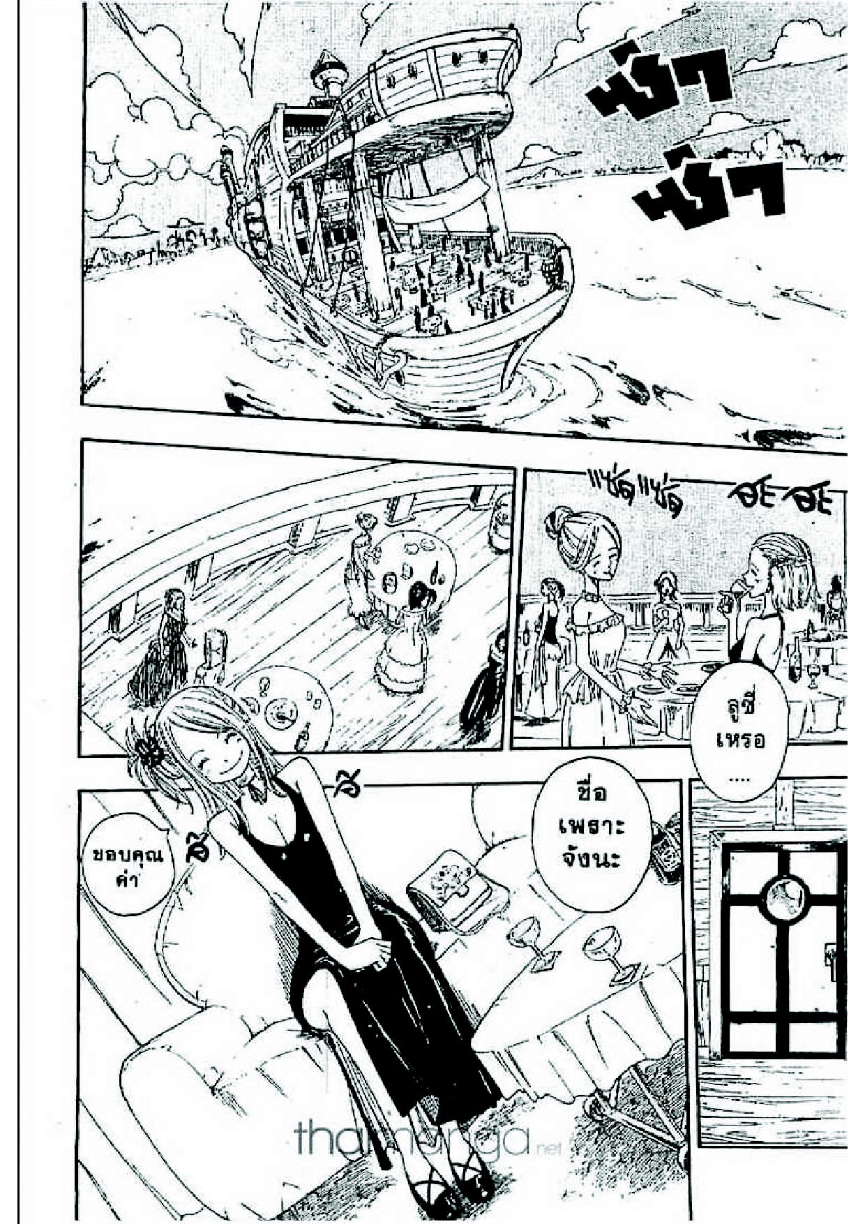 Fairy Tail page 33