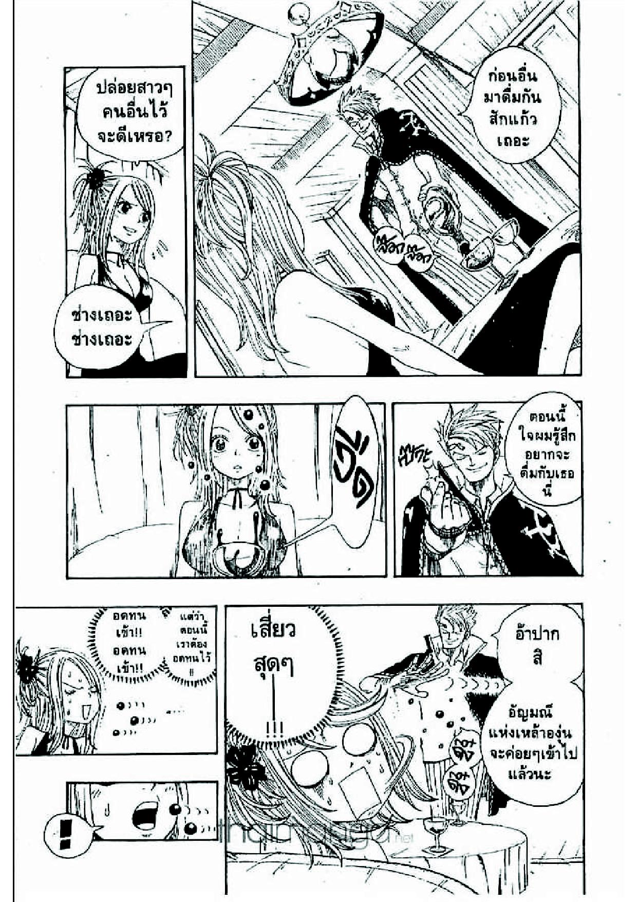 Fairy Tail page 34