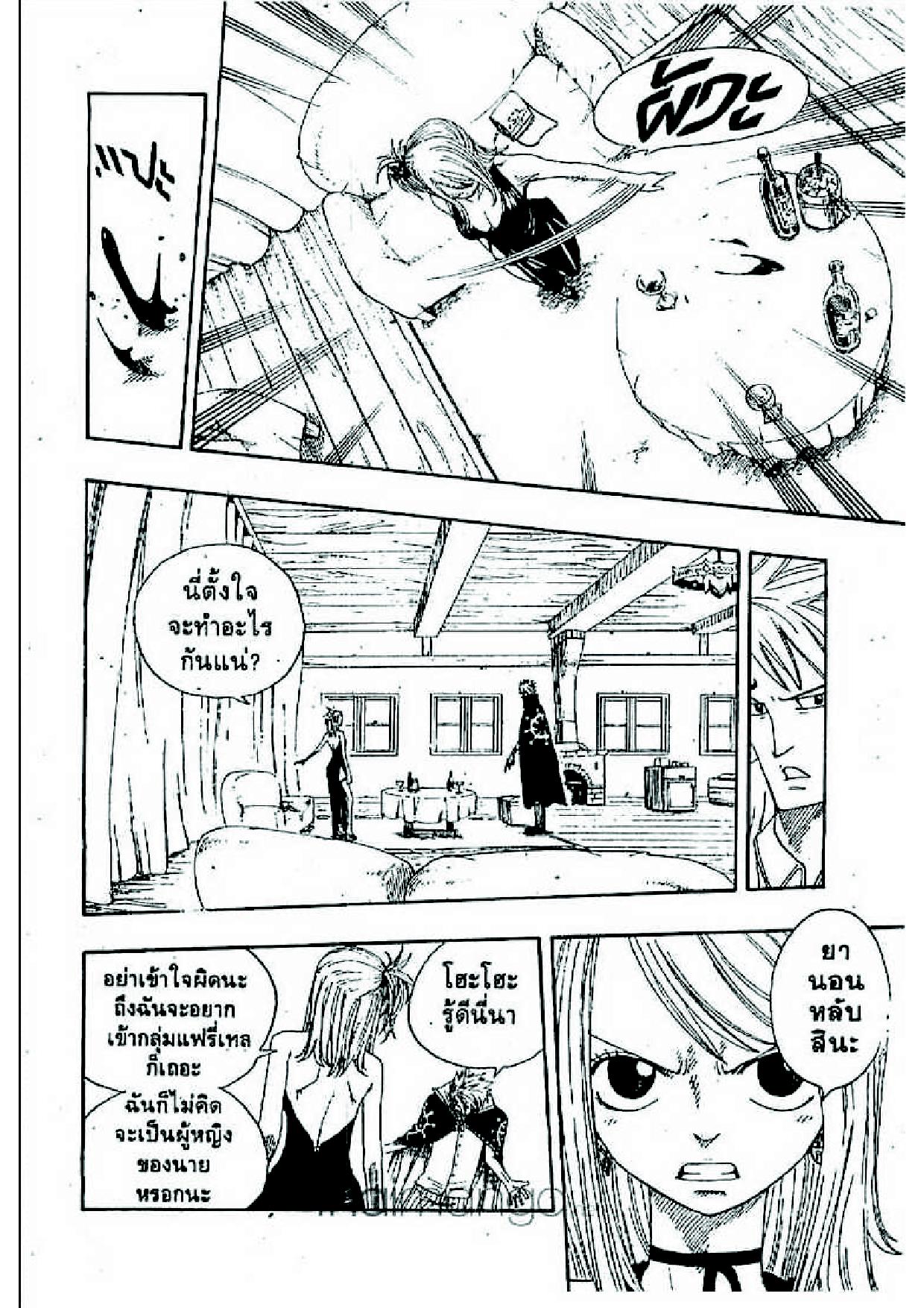 Fairy Tail page 35