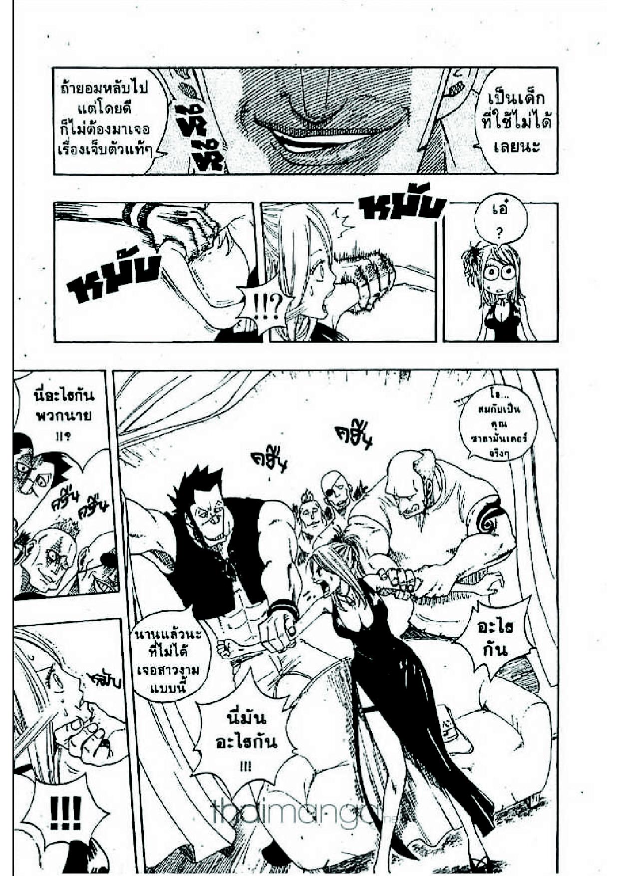 Fairy Tail page 36