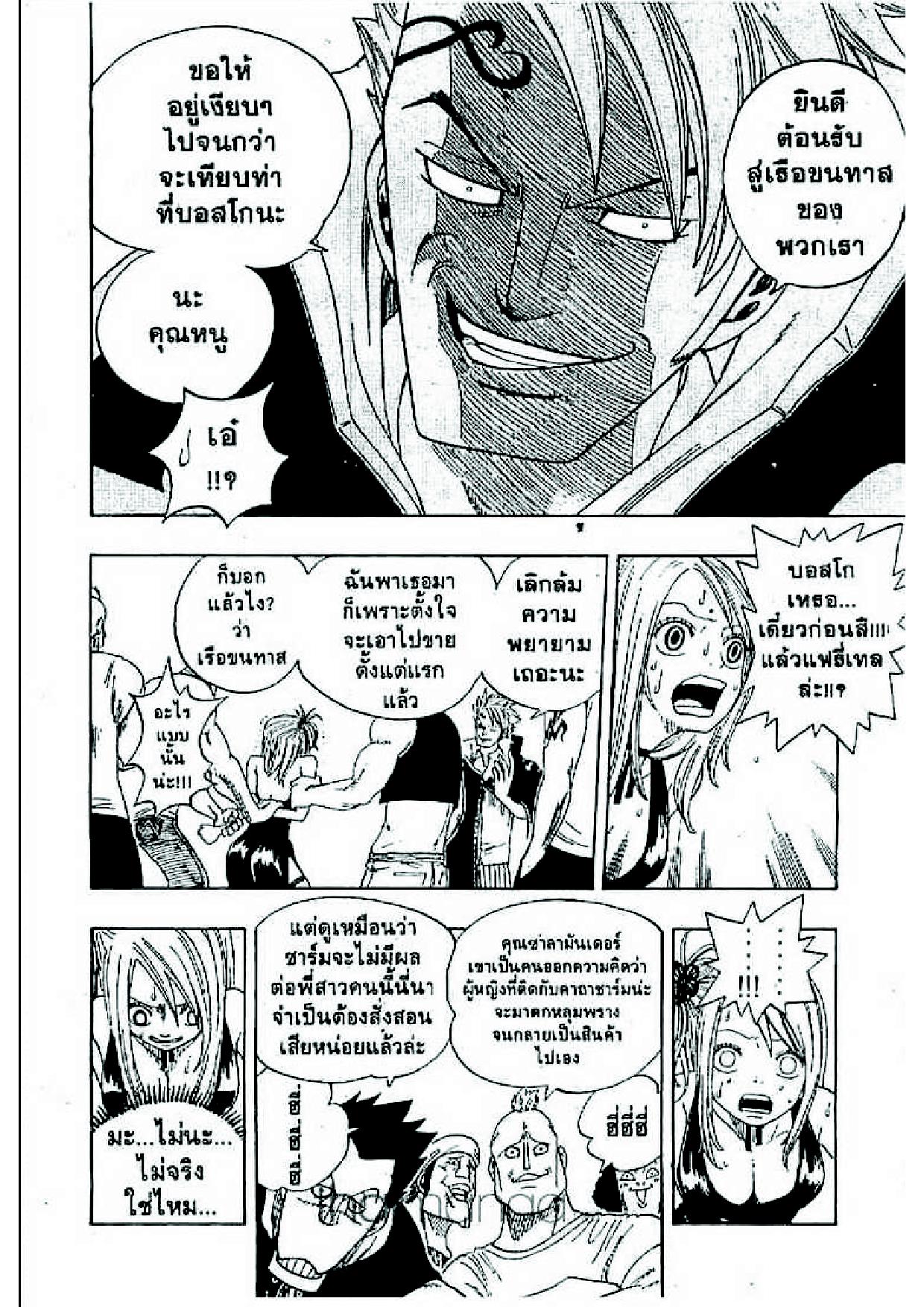 Fairy Tail page 37